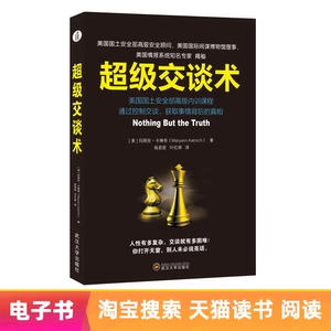 【E -Book】 Супер разговор