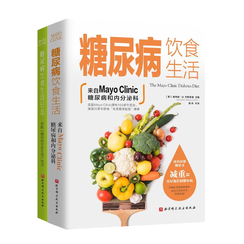 Diabetes Diet and Lifestyle Mayo Diabetes Diet Endocrine Control Diabetes Improvement of Weight and Blood Sugar Suitable Lifestyle and Diet for Diabetics Bestselling Sugar Control Food Diet Health and Wellness Books Authentic