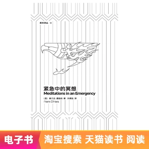 【E -Book】 в аварийной медитации