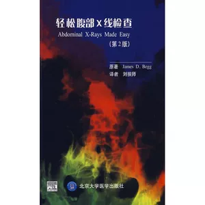 Easy Breesder x -Ray Examimancemination (2 -е издание) (британский) Берг, Лю Лингси переведен изображение медицинской жизни Синьхуа