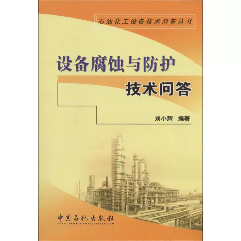 Hỏi & Đáp về Công nghệ Bảo vệ và Ăn mòn Thiết bị Không có - Thiết bị sân khấu