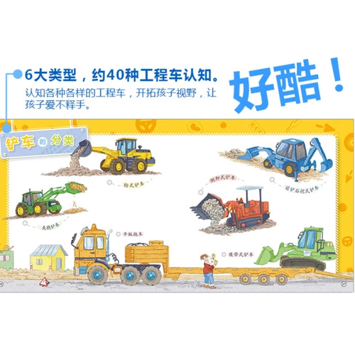 (Полные 6 томов) Книга с картинками для инженерных транспортных средств Познавательная книга с картинками Детская книга с картинками для детей от 3 до 6 лет Книга со сказками на ночь Маленькая утка Книжка с картинками для детского сада Чтение об автомобилях Вилочные погрузчики Автомобили Экскаваторы Полные книги о транспорте Просветление автомобилей