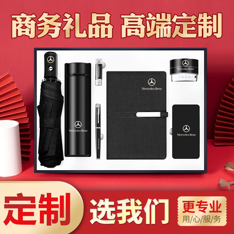 Company annual meeting business gifts customized logo to send customers practical gift box set creative souvenirs high-end