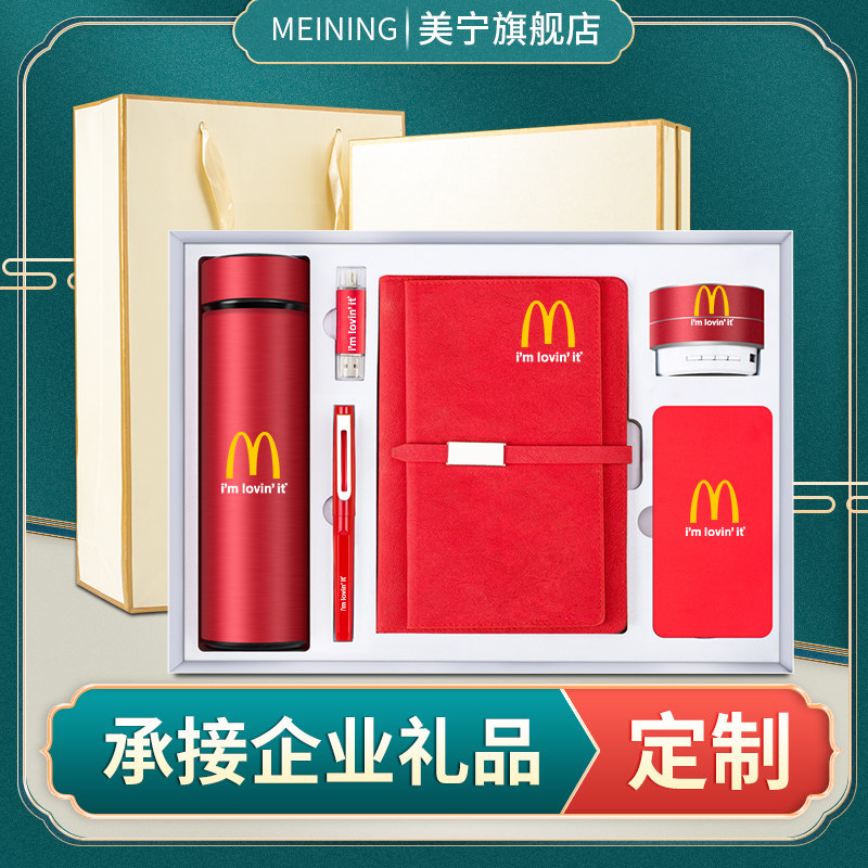 High-end Practical Business Gift Suit Company Festival Send Customers Staff Prizes Creative Souvenirs Custom Logo 