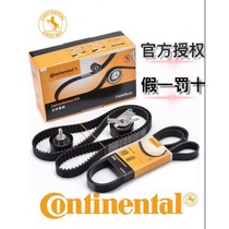 Horse Cards Dongfeng Yu Lonna Wise Superior 6 Na 5 Great 7 Engine Belt Power-assisted Pump Strap Air Conditioning Belt