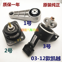 Adapted to Buick New Old Kai Yue HRV1 6 1 8 engine bracket E1 machine foot cushion gearbox bracket