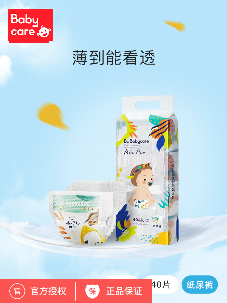 babycare baby diapers Air pro skin-friendly diapers ultra-thin breathable baby diapers L size 40