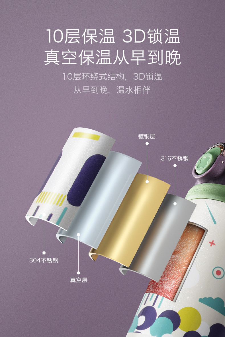babycare 儿童保温杯婴幼儿喝水杯 图6