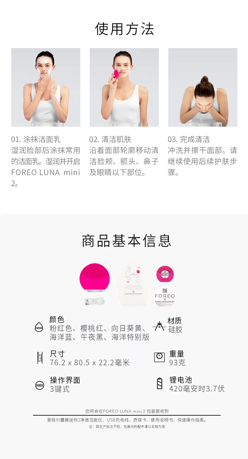 斐珞尔 FOREO 露娜Luna mini 2 电动洁面仪 图11
