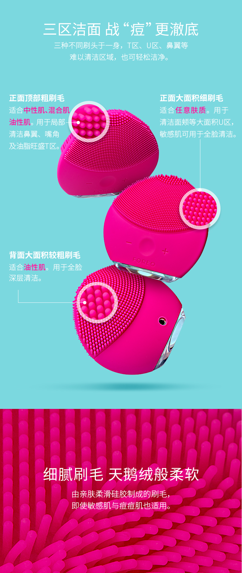 斐珞尔 FOREO 露娜Luna mini 2 电动洁面仪 图7