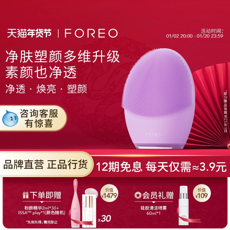 FOREO Luna4 луна facial мойка инструмент, электрический очищающий прибор, очищение, красота и очищение, подарок на день рождения для девушек