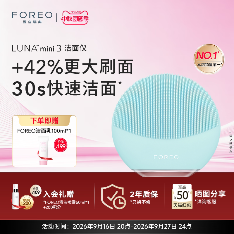 Foreoluna Mini3 Luna Facial Cleansing Device Silicone Pore Cleaning Magic Device