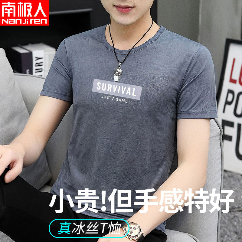 Ice Silk Men Short Sleeve T-shirt 2022 Summer New High-end Ice Sensation Thin style Speed Dry Tide Card Trendy Half Sleeves