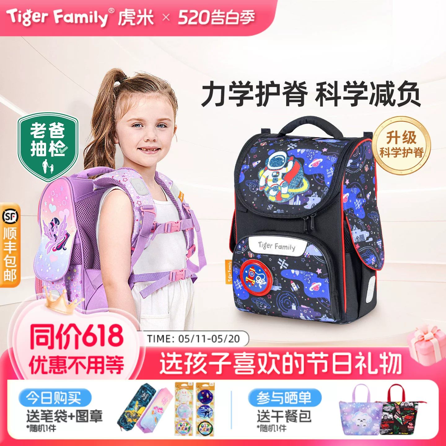Детский школьный ранец TigerFamily, подходит для 6–10 лет, рост 125–140 см