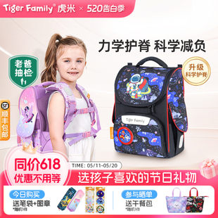 Детский школьный ранец TigerFamily, подходит для 6–10 лет, рост 125–140 см