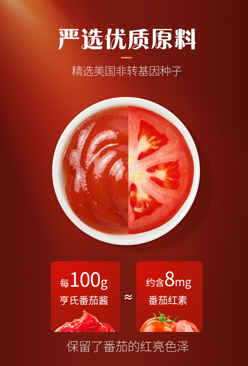 亨氏 原装进口番茄酱沙司 397g*2瓶 无添加 图5