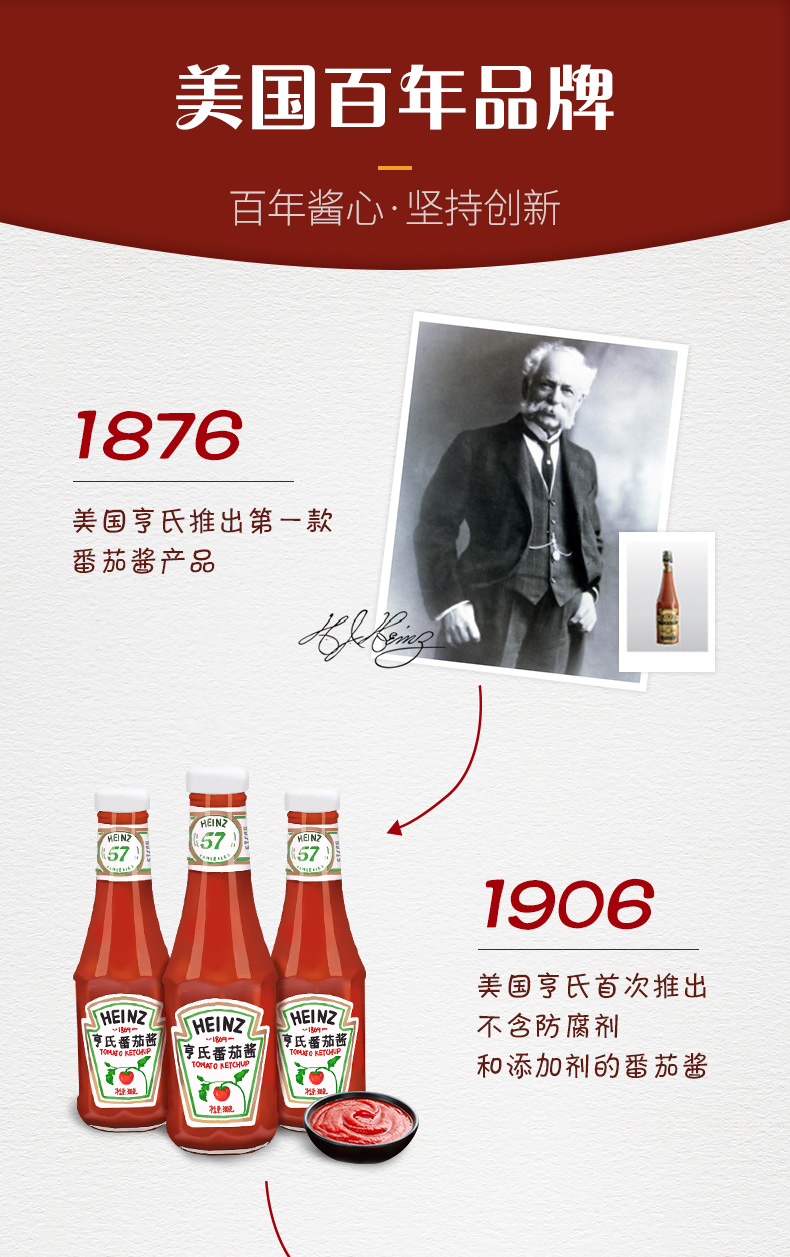 亨氏 原装进口番茄酱沙司 397g*2瓶 无添加 图9