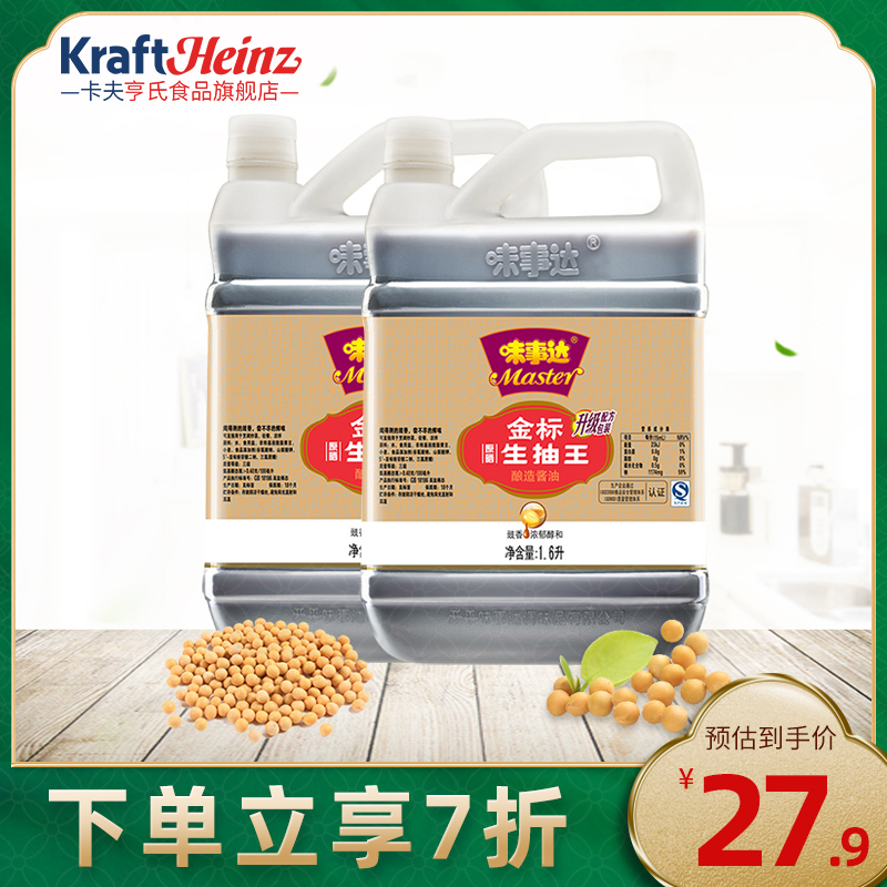 Taste matters Da Jin Peuzheng Pumping King Soy Sauce 1 6L* 2 Raw Pumping Soy Sauce Non Genetically Modified Degreasing Soybean Brewing Soy Sauce