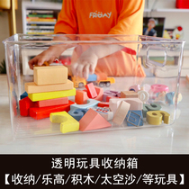 Childrens toy storage box large capacity transparent baby bath Lego building block sorting storage artifact
