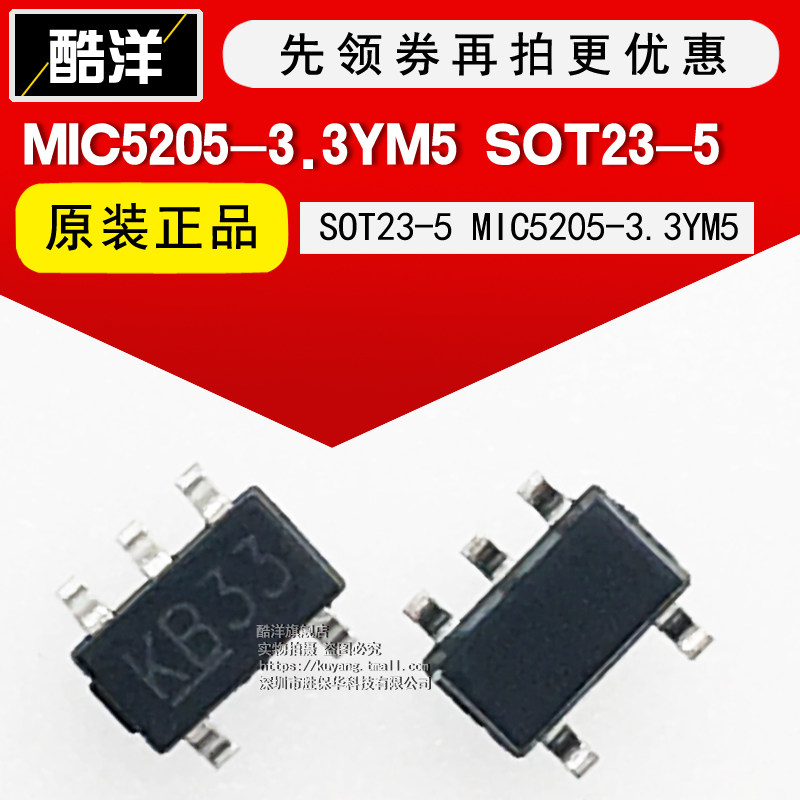 Original MIC5205-3 3YM5 MIC5205 chip SMD SOT23-5