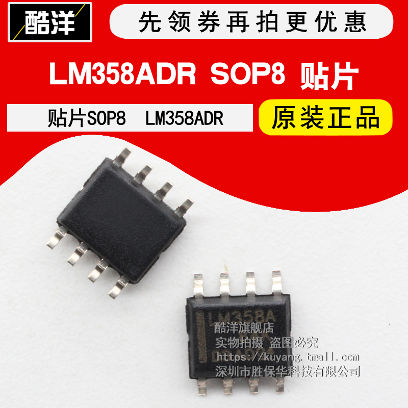 Original LM358AD LM358AD LM358ADR LM358 LM358 chip patch SOP8