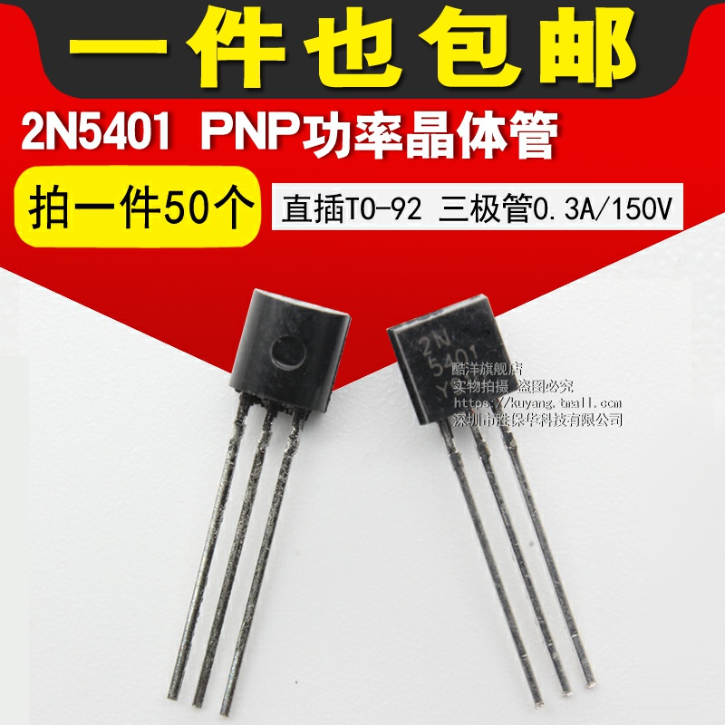 2N5401 PNP power transistor transistor 0 3A 150V straight plug TO-92 (50 pieces)
