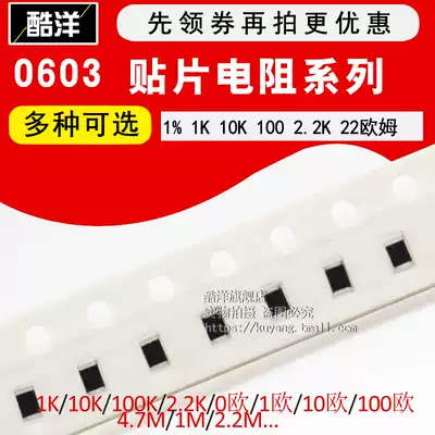 0603 SMD Resistor 1% 1 10R 100 2 2K 22 Ohm 220K 4 7M 47Omega 470 0 Ohm