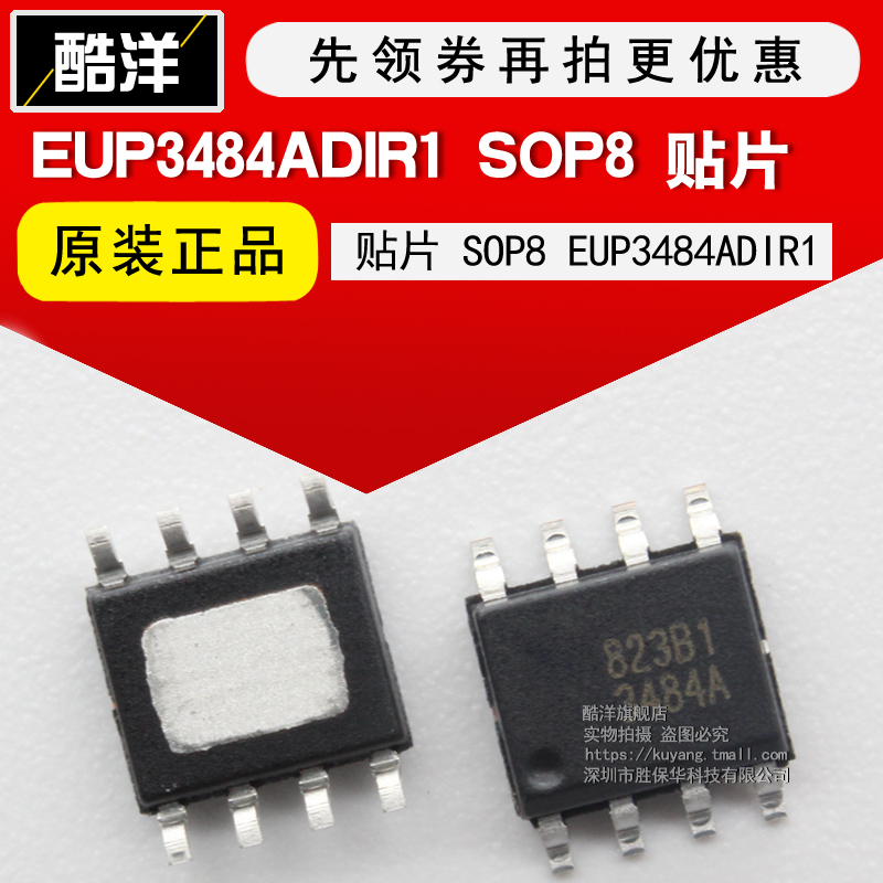 Original fit EUP3484ADIR1 3484A 3484A chip patch SOP8