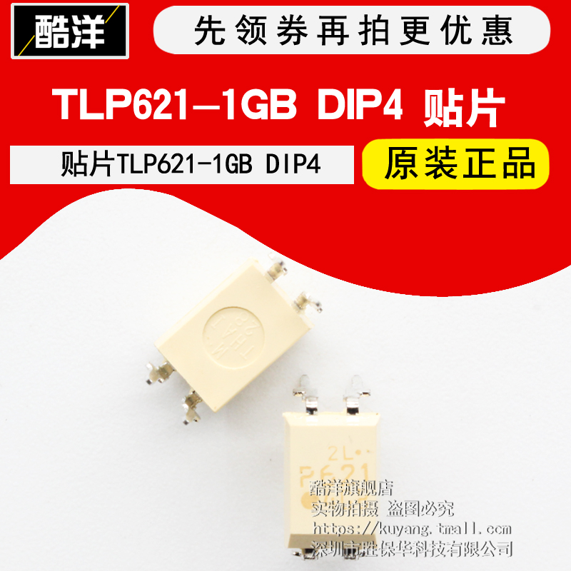 Chip TLP621-1GB straight inserts DIP4 TLP621-1 integrated circuit IC 5 only shoot-Taobao