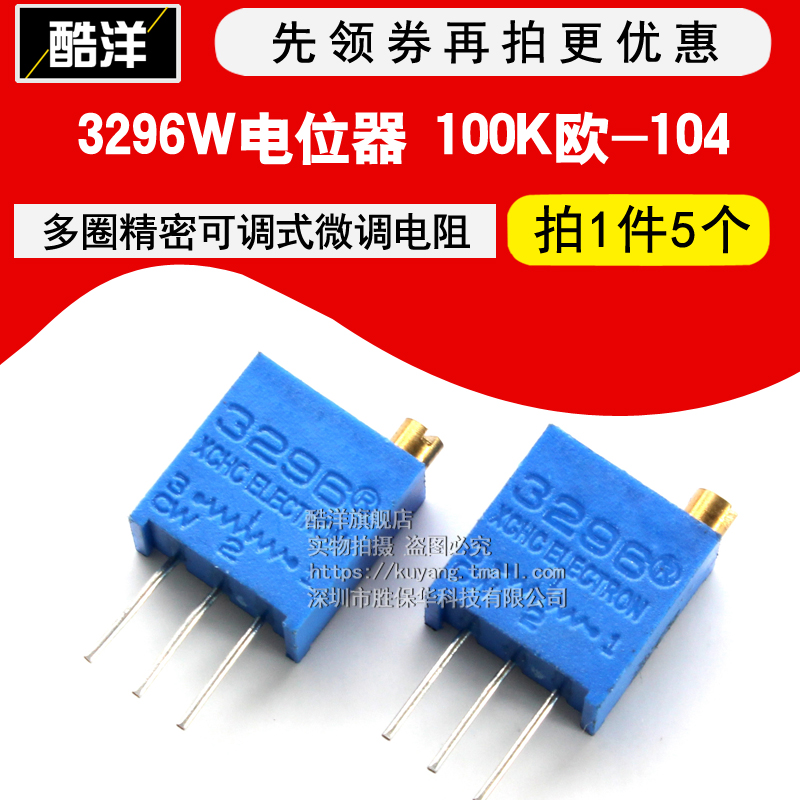 3296W potentiometers 100K Euro -104 multi-circle precision adjustable micro-tuning resistor (5)