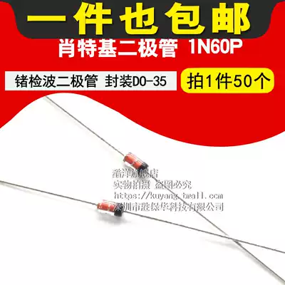 Schottky Diode Germanium Detection diode 1N60P IN60P package DO-35 (50pcs)