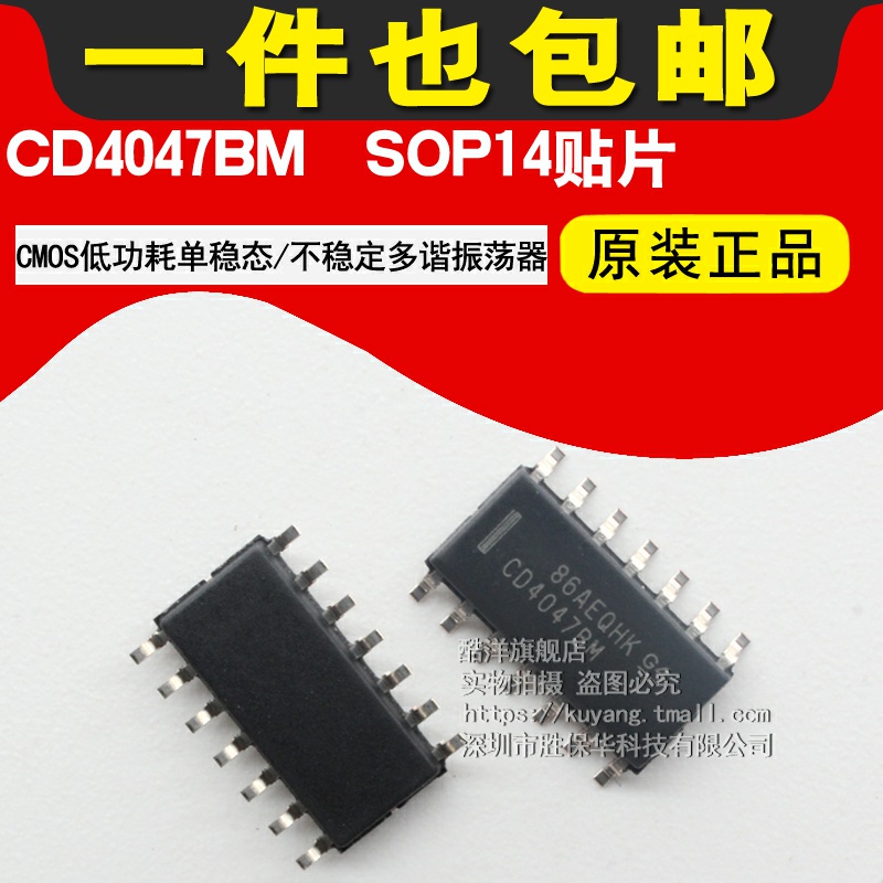 CD4047BM CMOS low-power monostable unstable multivibrator CHIP SOP14 chip