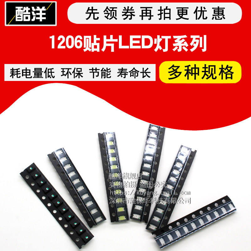 Highlight 1206 patch light emitting diode LED light bead red red light green white orange yellow green red blue light-Taobao