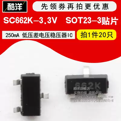 SC662K-3 3v 250mA low dropout voltage regulator IC chip chip SOT23-3 (20)