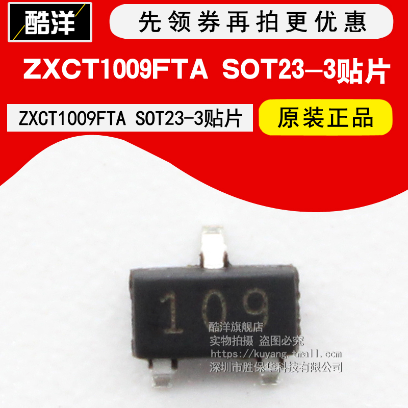 Original fit ZXCT1009FTA ZXCT1009 chip patch SOT23-3