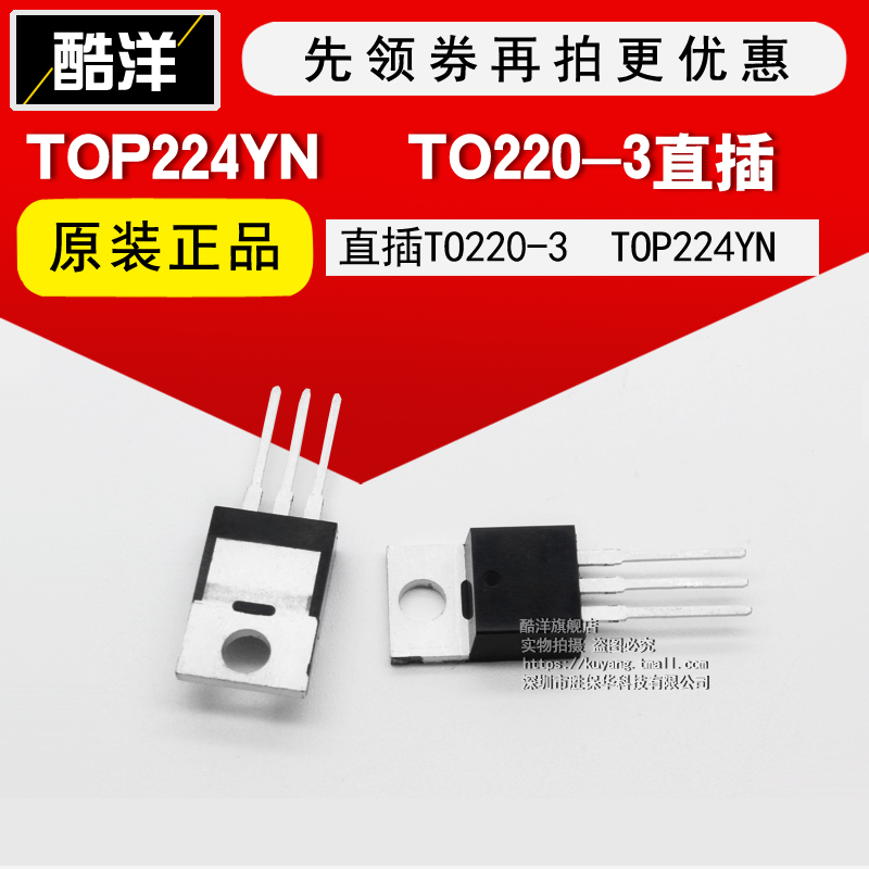 Chip TOP224YN Straight plug in TO220-3 ICs IC-Taobao