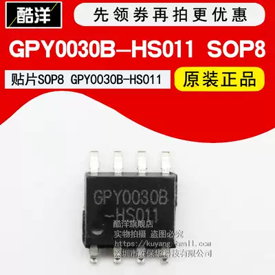 GPY0030B-HS011 GPY0030B GPY0030B chip patch SOP8
