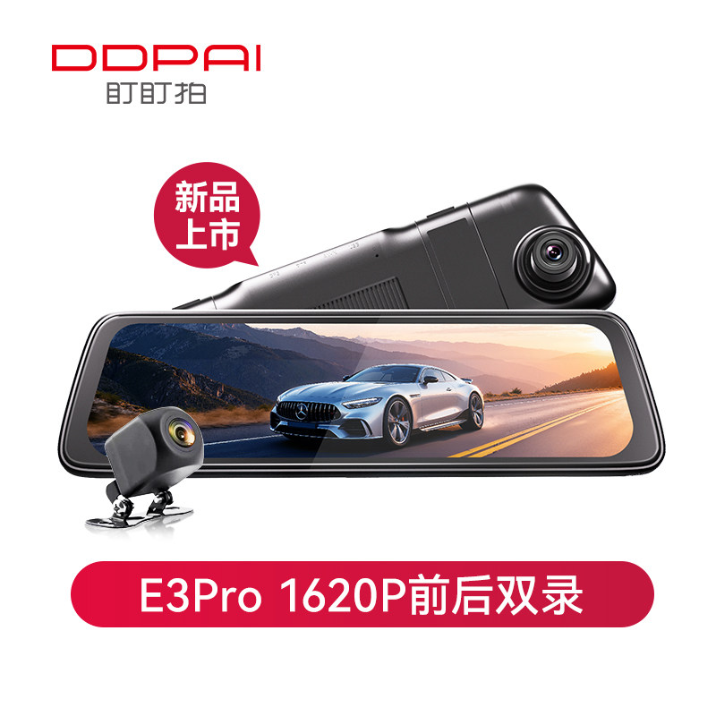 Staring at E3 streaming media rearview mirror 9.35-inch touch screen driving recorder dual lens 2K ultra high definition night vision reversing image