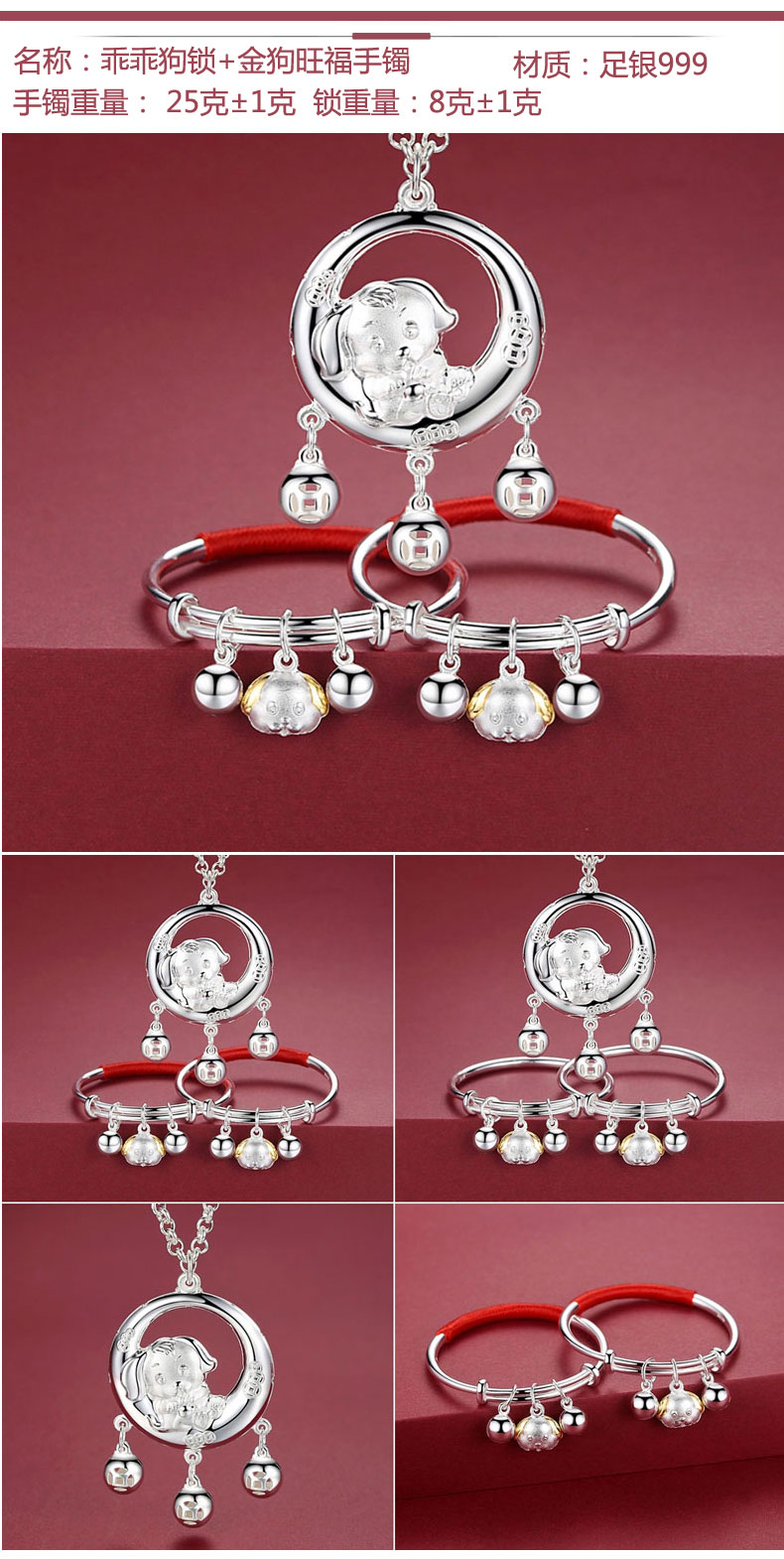 Gà Dog Baby Foot Bạc Bracelet Long Life Khóa 999 Sterling Silver Lock Mặt dây chuyền Kid Nam Baby Girl Baby Full Moon Set vòng tay cartier