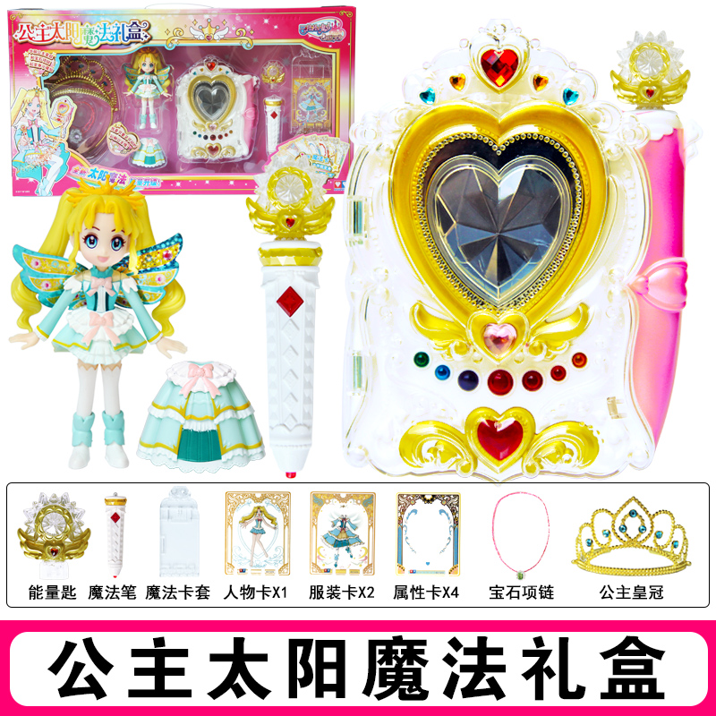 正版吧啦啦巴拉拉小魔仙魔法棒之飞越彩灵堡彩俐公主魔法绘本玩具