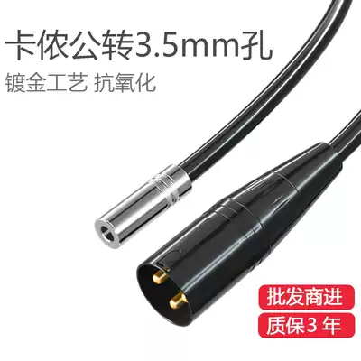 High quality pure copper shielding net Gaozhenyuan male and female to 3 5m female three core XLR Canon hole to 3 5 Change head audio line 3 5 male 3 5mm Hole 3 5 male