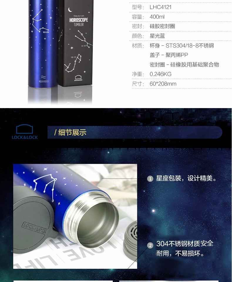 乐扣乐扣 高颜值十二星座保温杯 400ml 图1