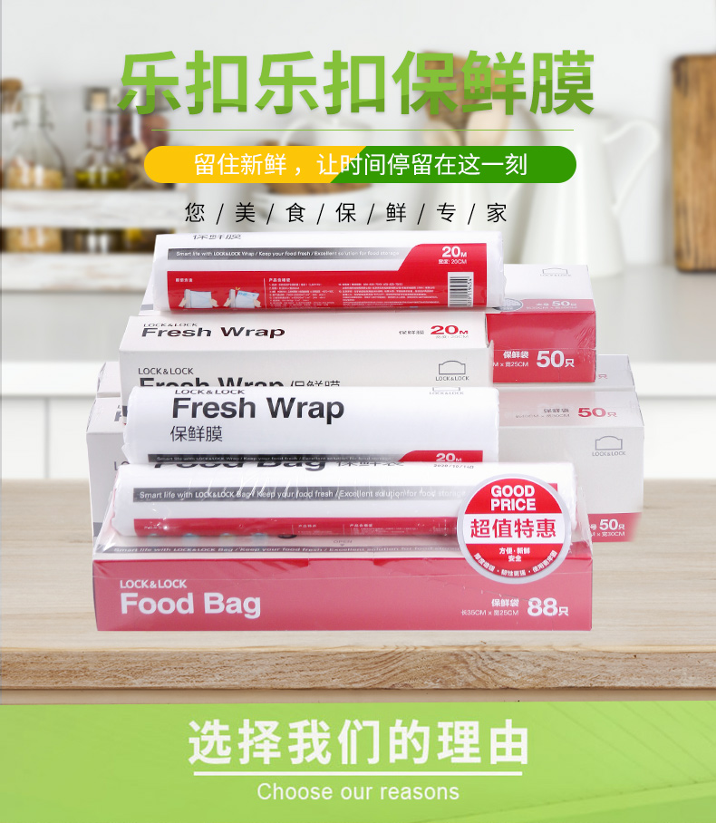 LOCK&LOCK 乐扣乐扣 PE食品保鲜膜*2卷 双重优惠折后￥6.9起包邮