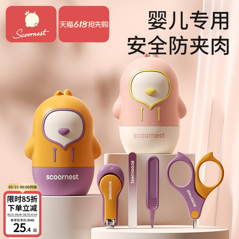 Kechao Baby Nail Clipper Set Newborn Infant Safety Anti-Pinch Tool Baby-Specific Children's Nail Clippers Kechao Baby Nail Clipper Set Newborn Infant Safety Anti-Pinch Tool Baby-Specific Children's Nail Clippers