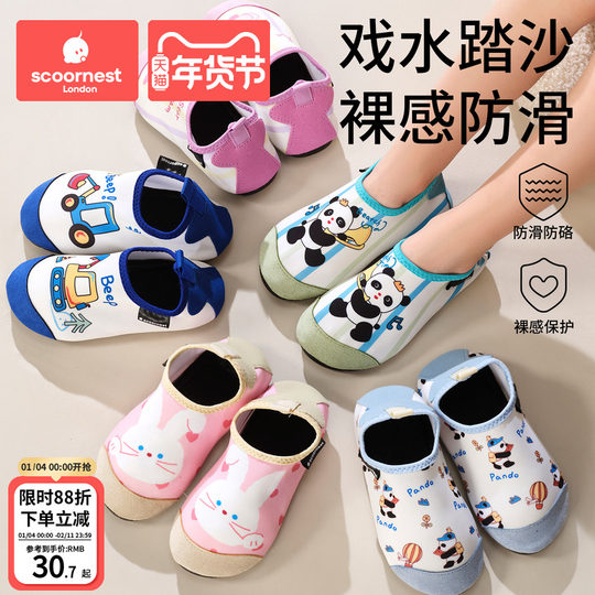 Kechao Children's Beach Shoes Anti-slip Anti-cut Soft Sole Quick Dry