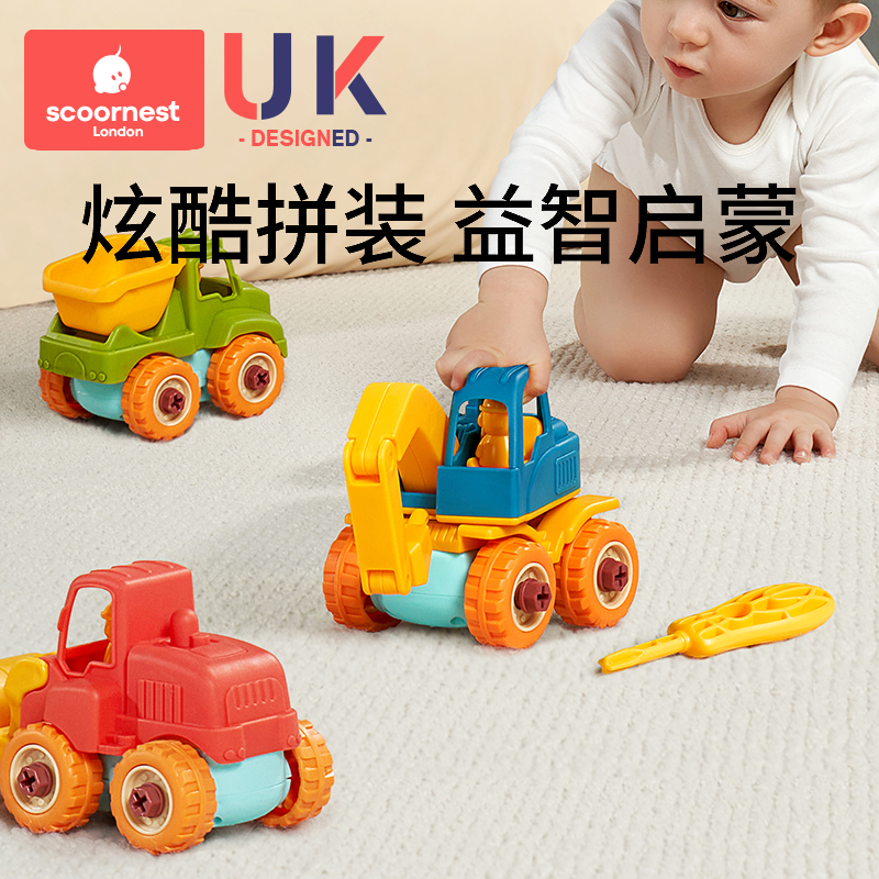 Cole Dismantling Engineering Car Children Puzzle Assembly Screwing Screws Toy Boys Detachable Toy Car Suit Toys-Taobao