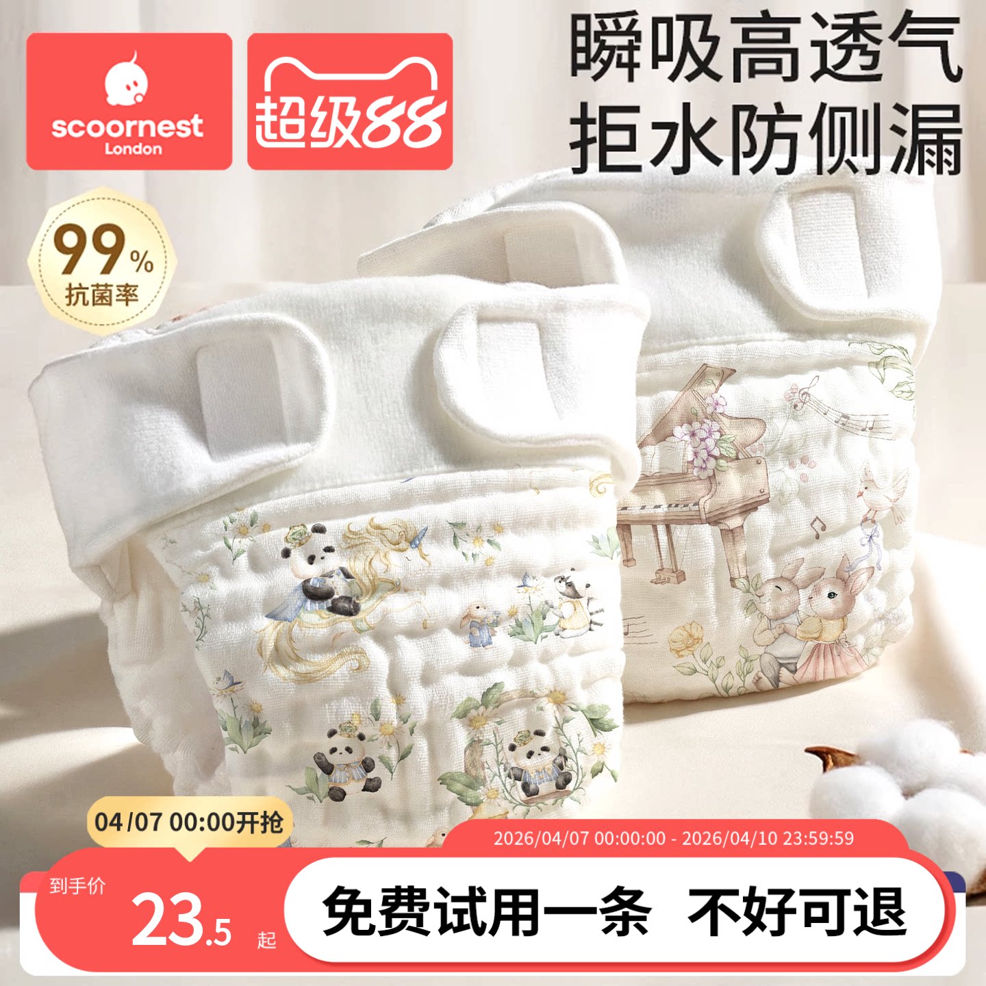 Kechao 純綿洗えるベビーおむつ、特殊ガーゼおむつ布、マスタードシードおむつ、リングパンツ、おむつパッド