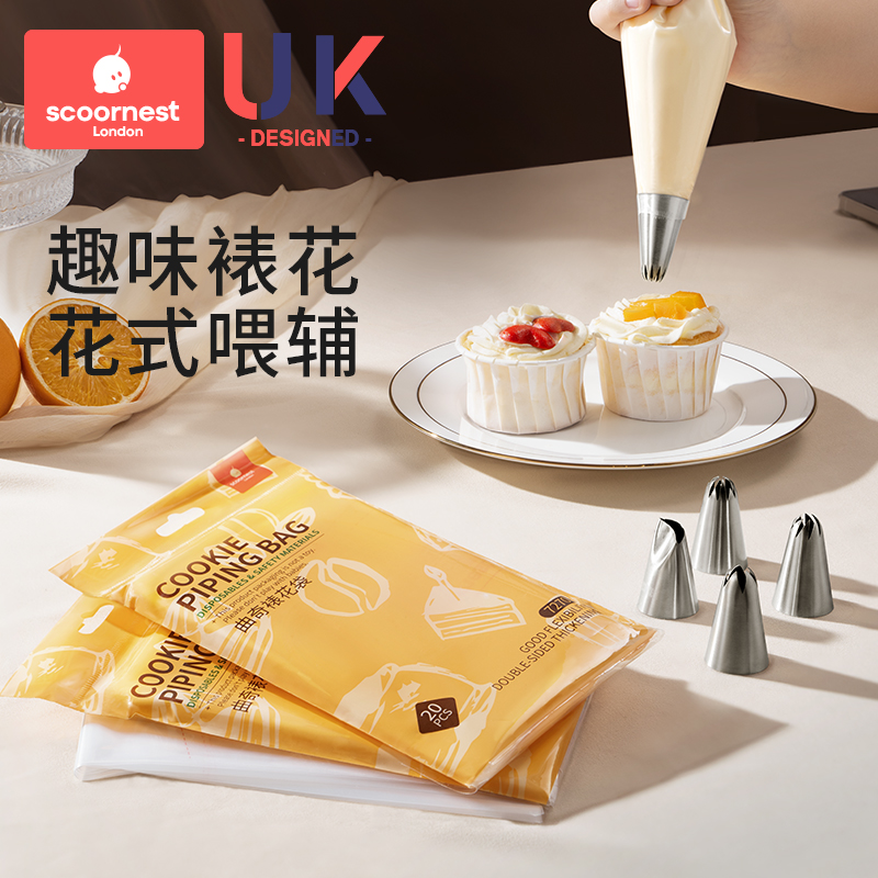 クッキーデコレーションバッグ口ベビーフードベビーフードグレードケーキクリーム濃厚使い捨て溶解豆ベーキングツール