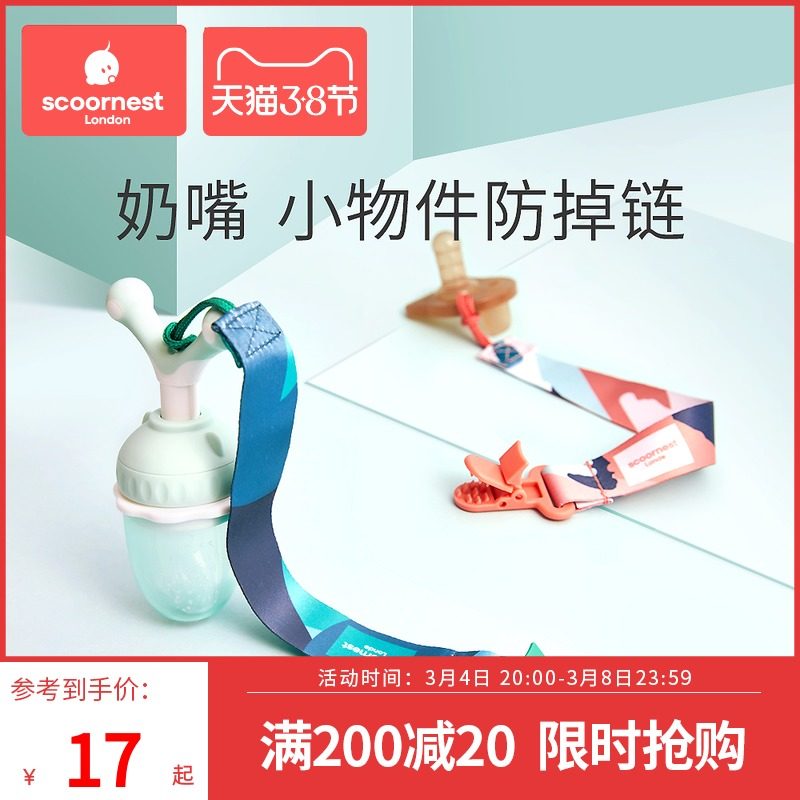 Kechao pacifier chain baby pacifier teether anti-off chain baby pacifier clip chain baby toy anti-drop rope