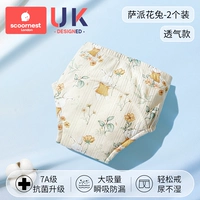 Sapai Flower Rabbit - воздухопроницаемый (2 упаковки) Antibacterial 7A -уровня